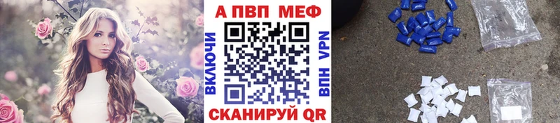 Альфа ПВП кристаллы Сковородино