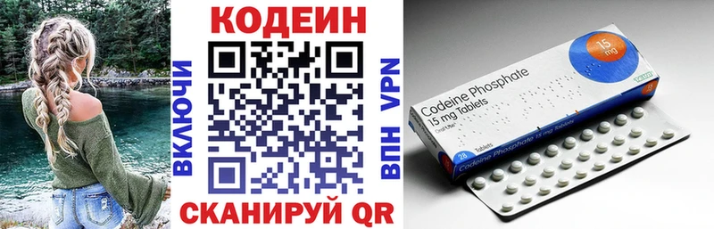 Codein Purple Drank  Сковородино 