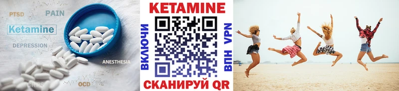 Кетамин VHQ  Сковородино 