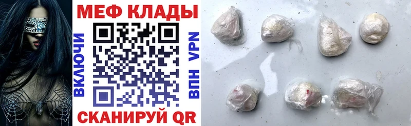 Мефедрон мука  Сковородино 