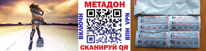 продажа наркотиков  Сковородино  кракен как зайти  МЕТАДОН methadone 