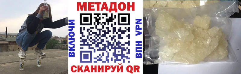 МЕТАДОН белоснежный Сковородино