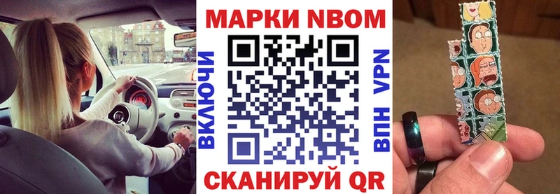 купить   Сковородино  Марки 25I-NBOMe 1,5мг 